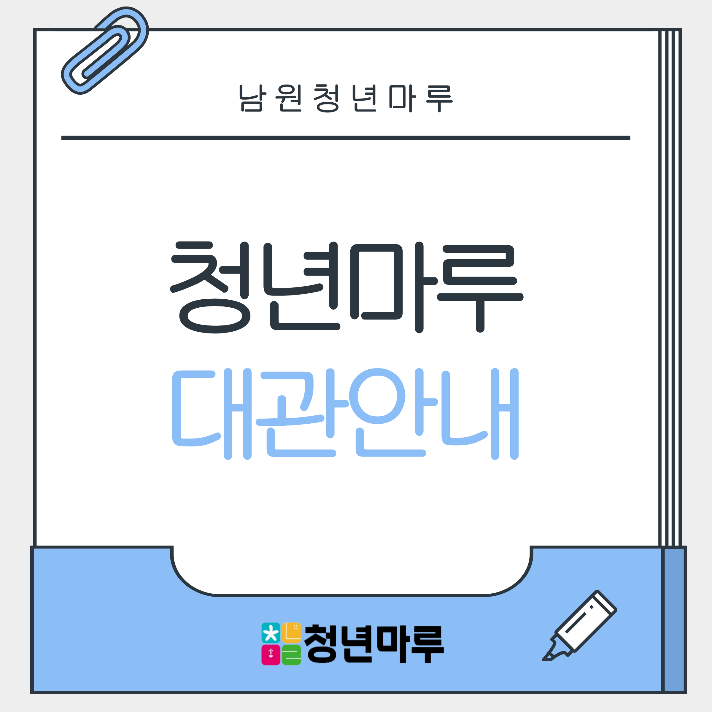 청년마루 시제품제작실