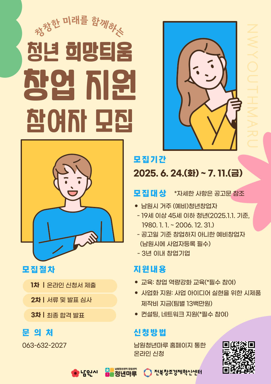 희망틔움