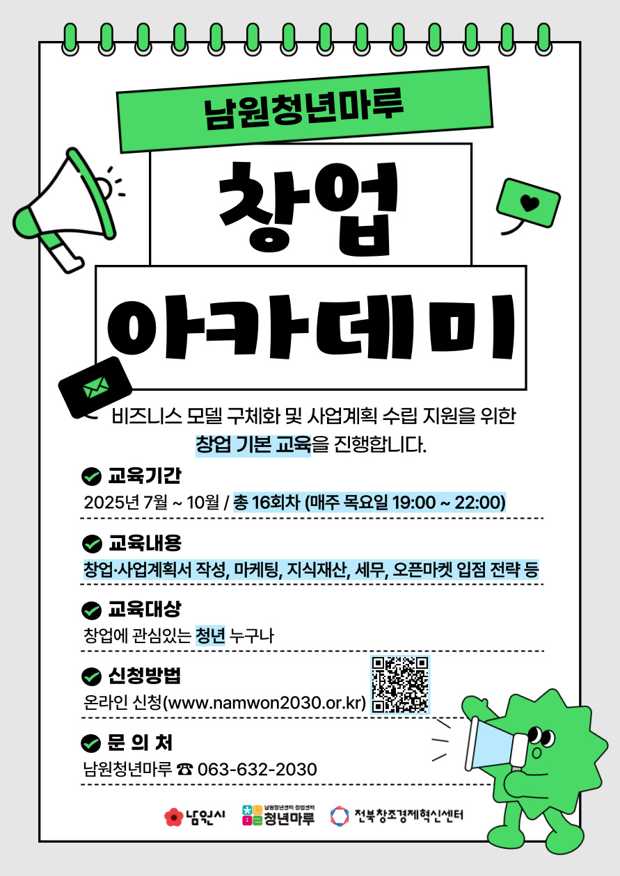 아카데미