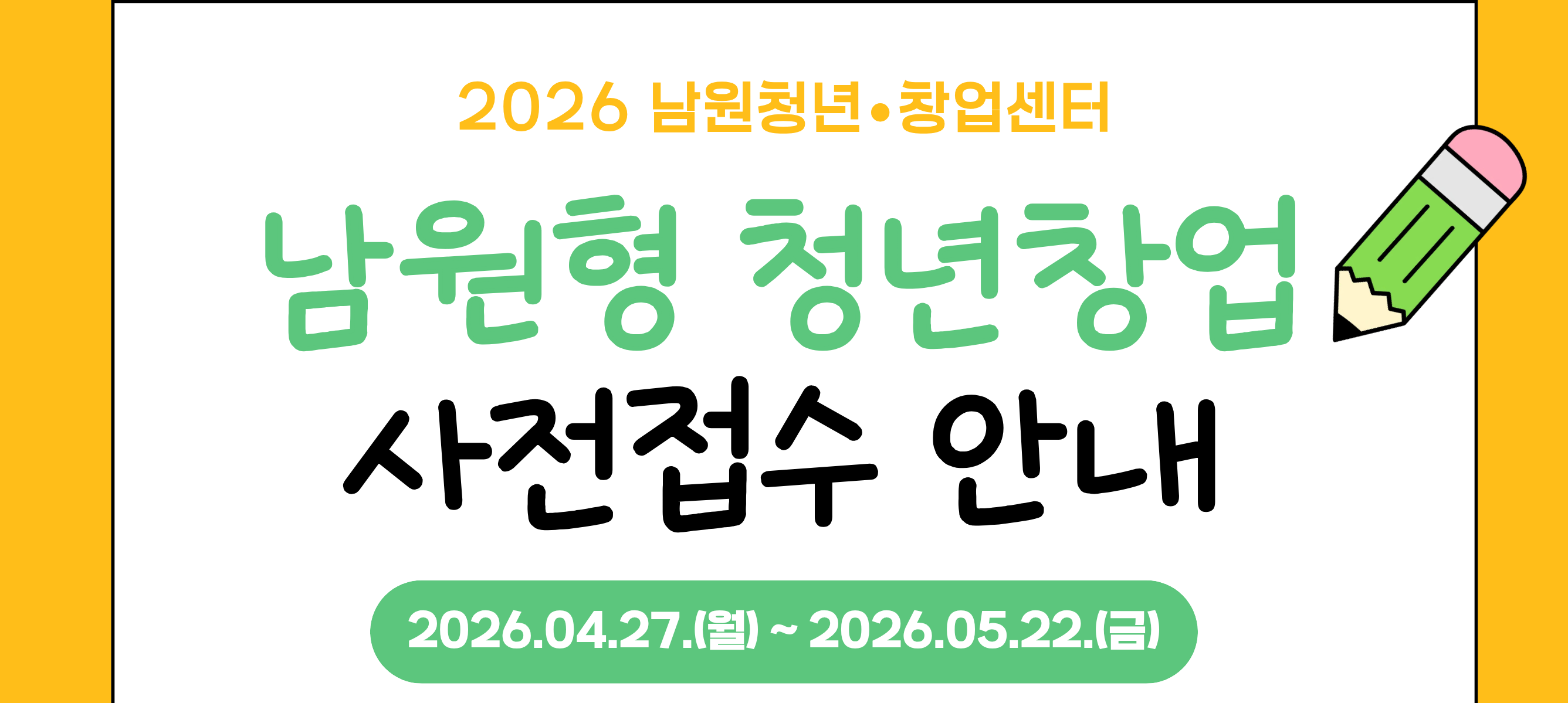 청년마루 사업화지원