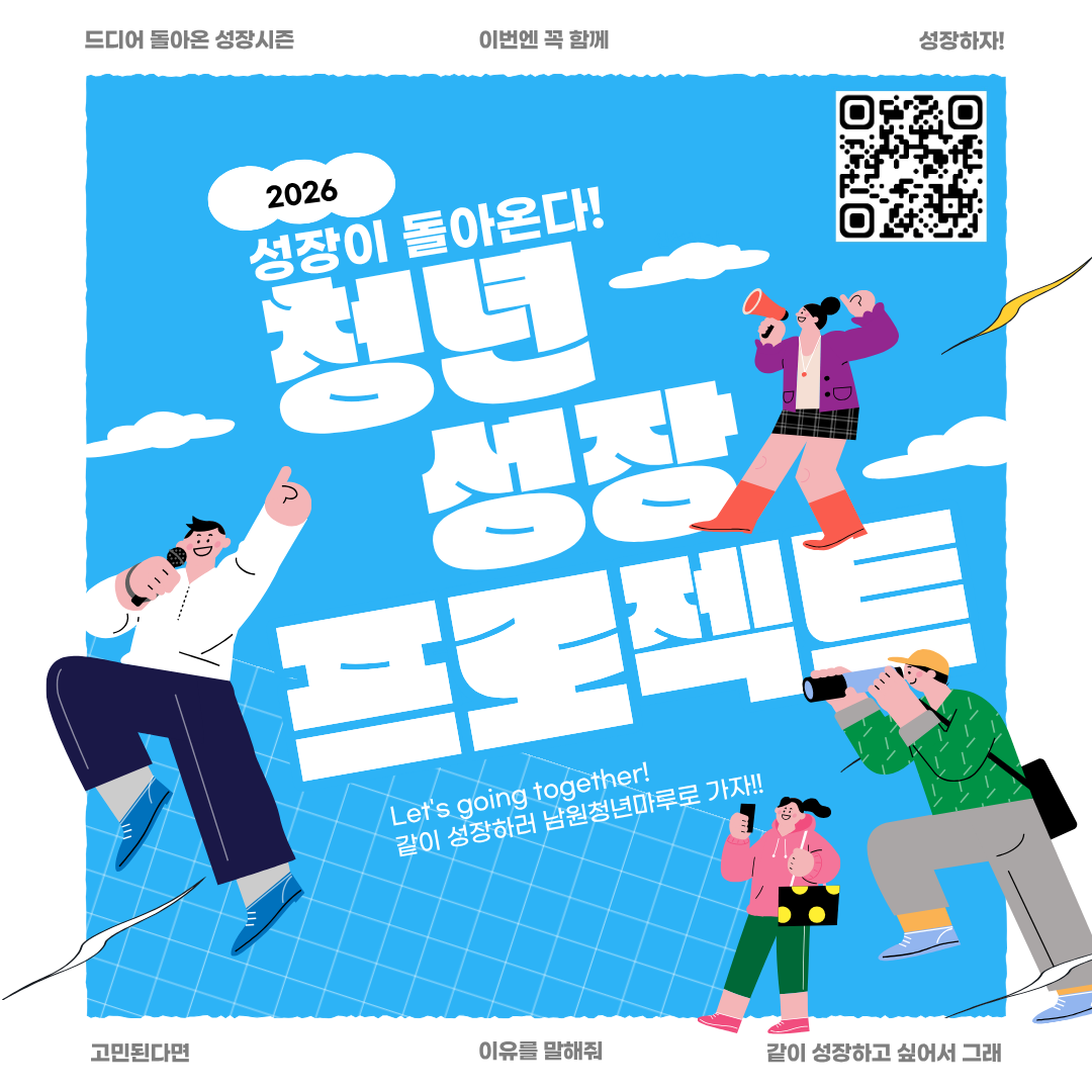 [청년성장] 참여자 모집