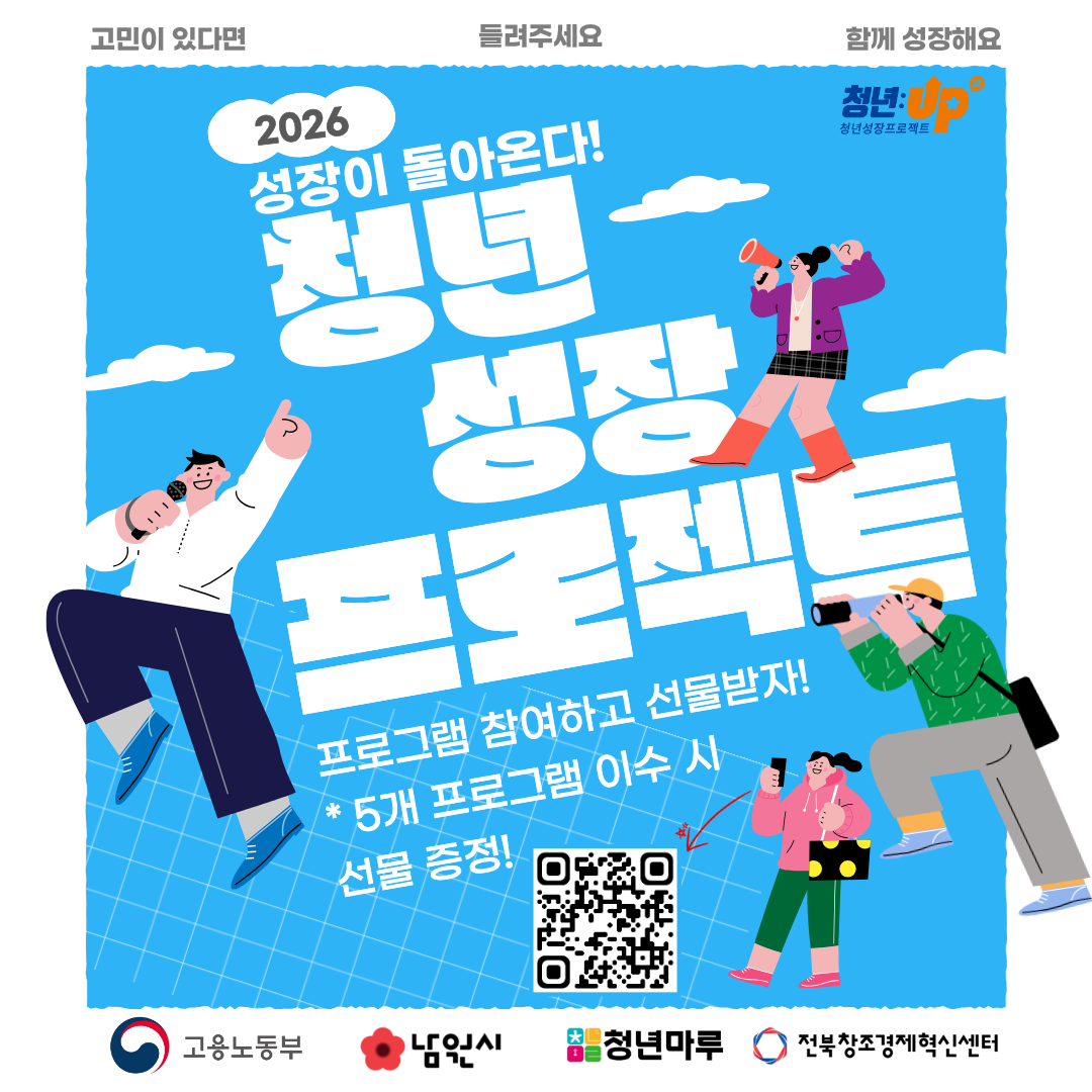 [청년성장] 참여자 모집