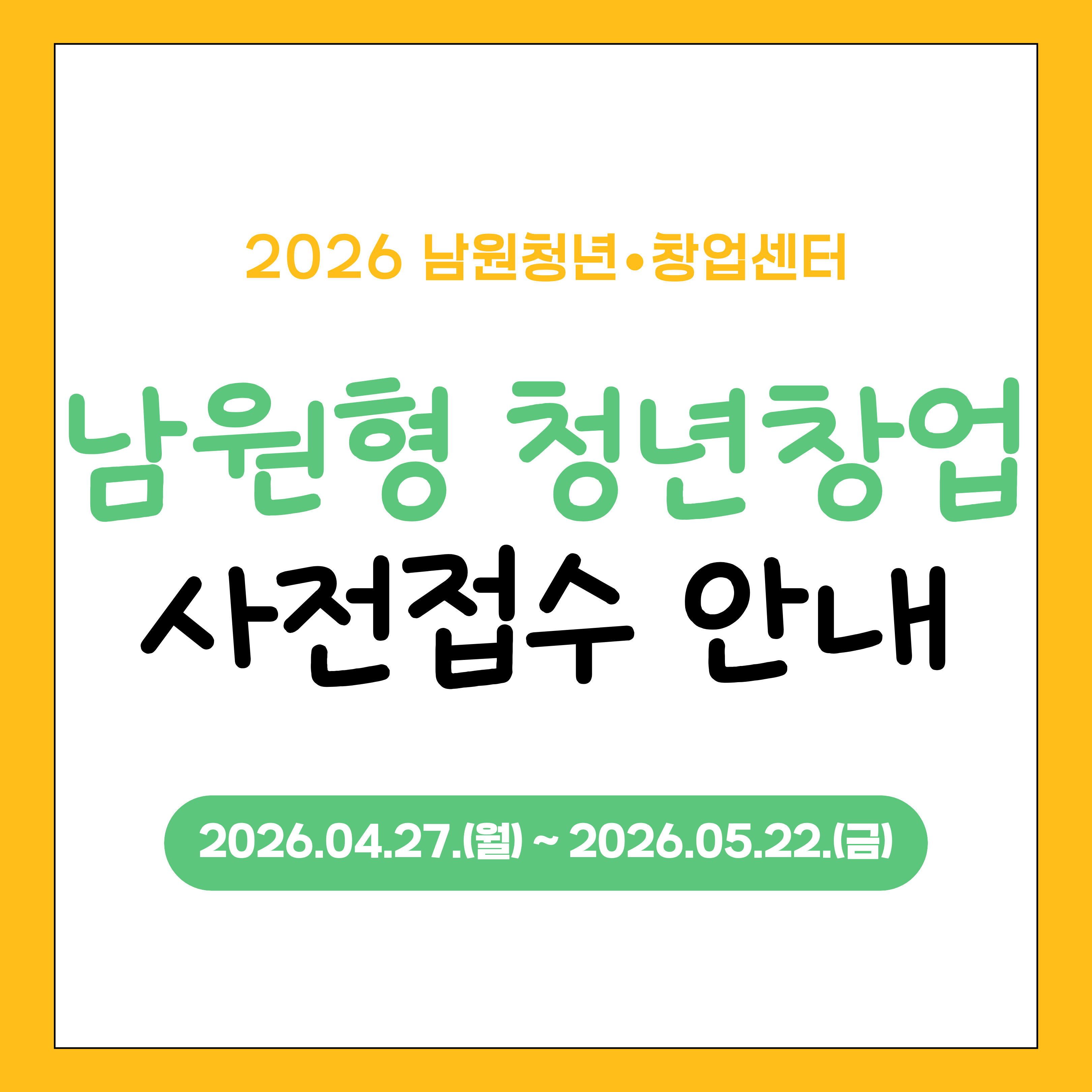 청년마루 사업화지원