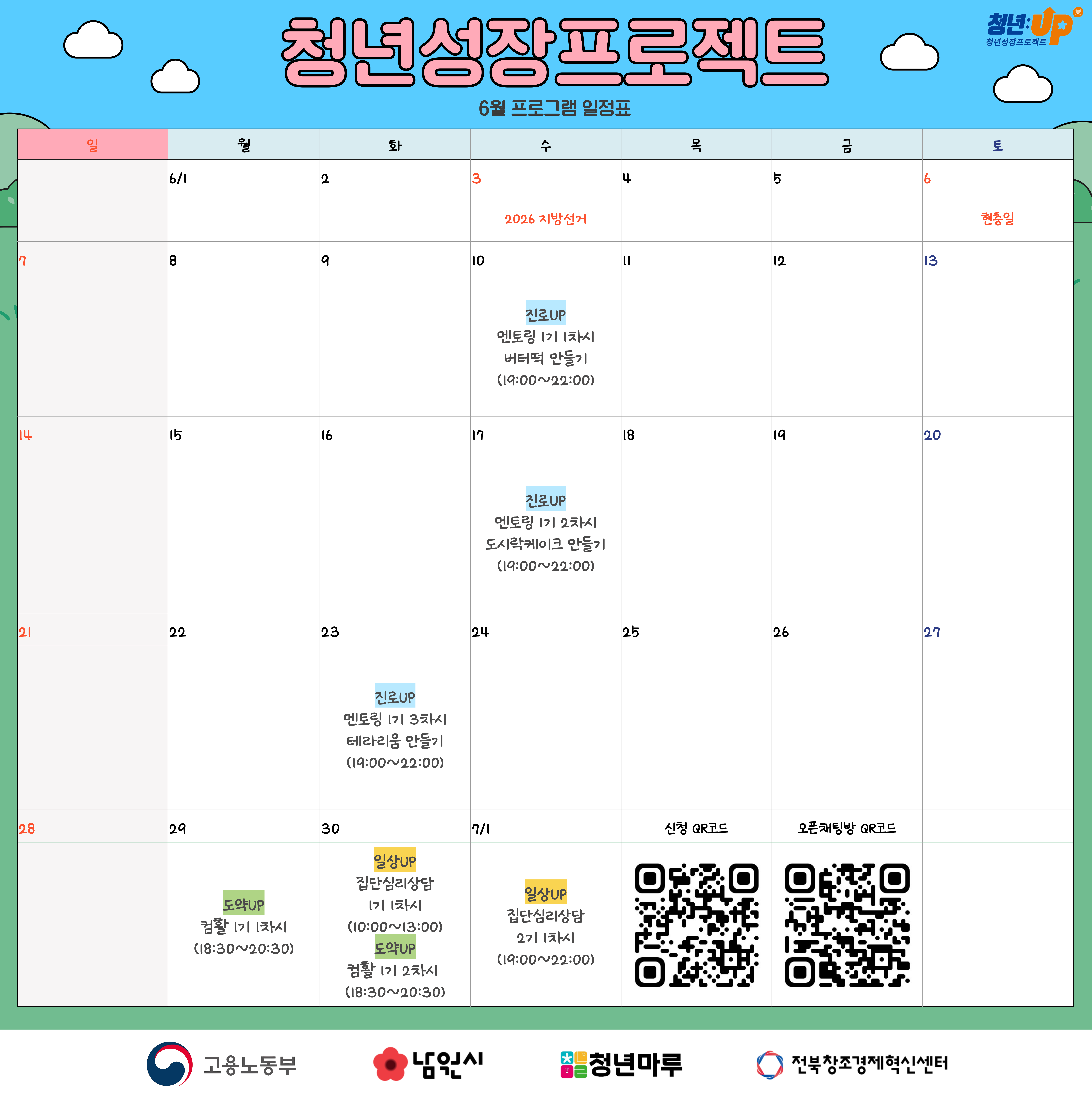 [청년성장] 참여자 모집