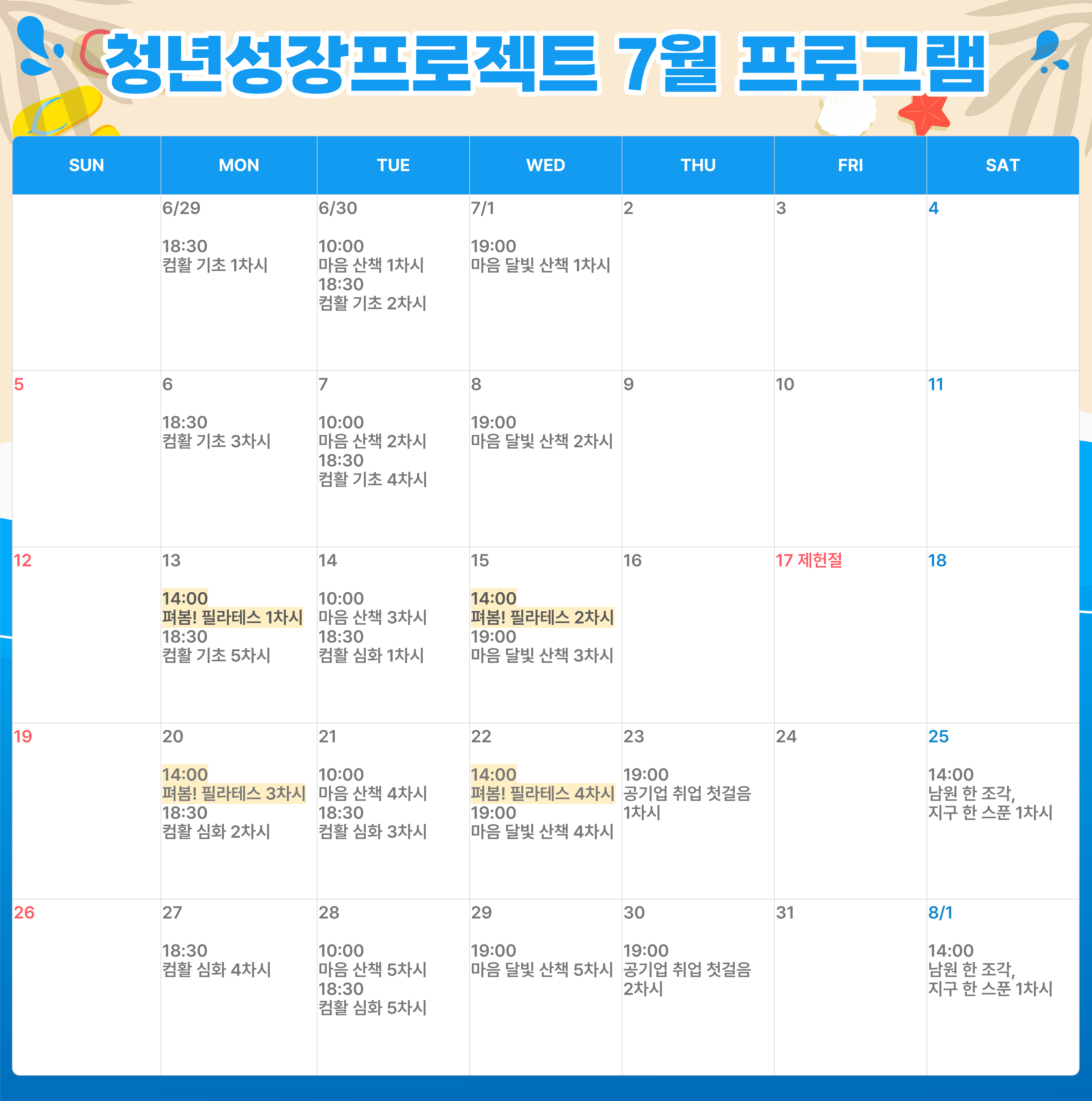 [청년성장] 참여자 모집