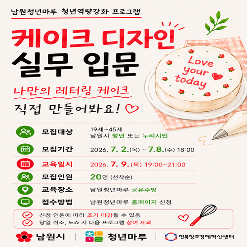 2026년 청년 역량강화 프로그램 1회차