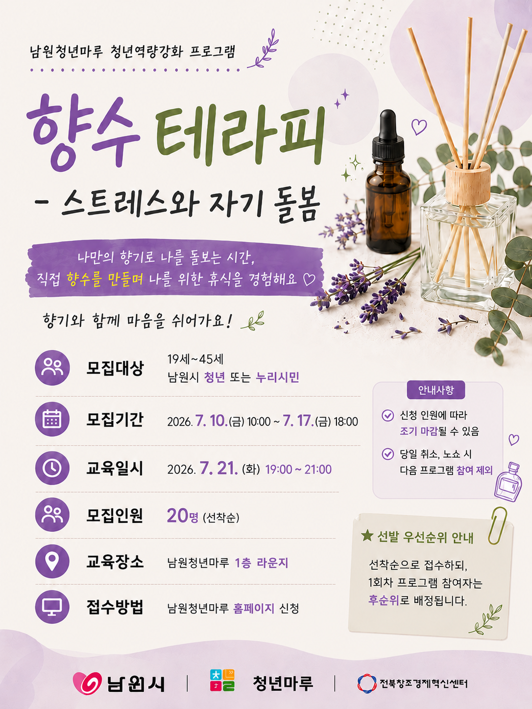 2026년 청년 역량프로그램 2회차