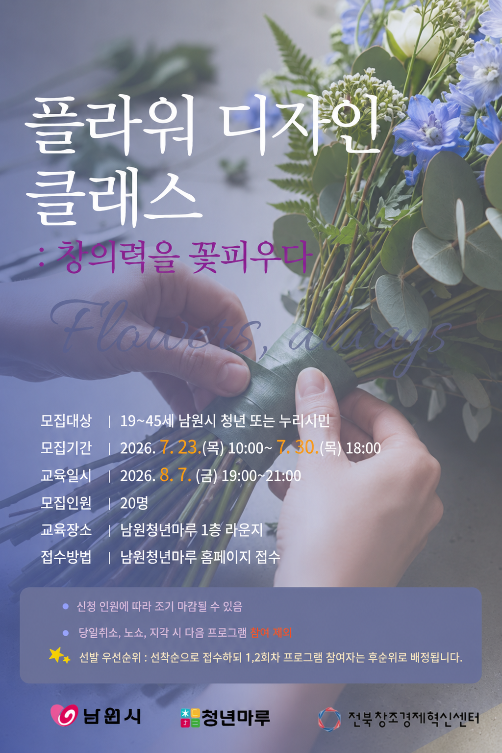 2026년 청년 역량강화 프로그램 3회차