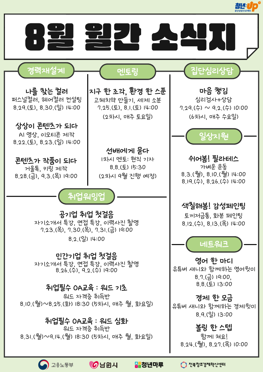 [청년성장] 참여자 모집