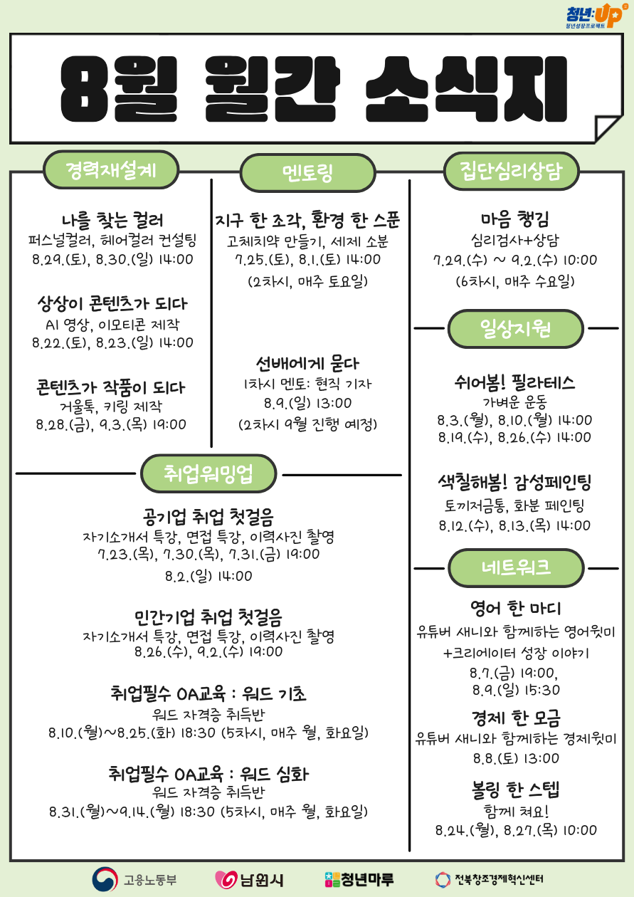 [청년성장] 참여자 모집