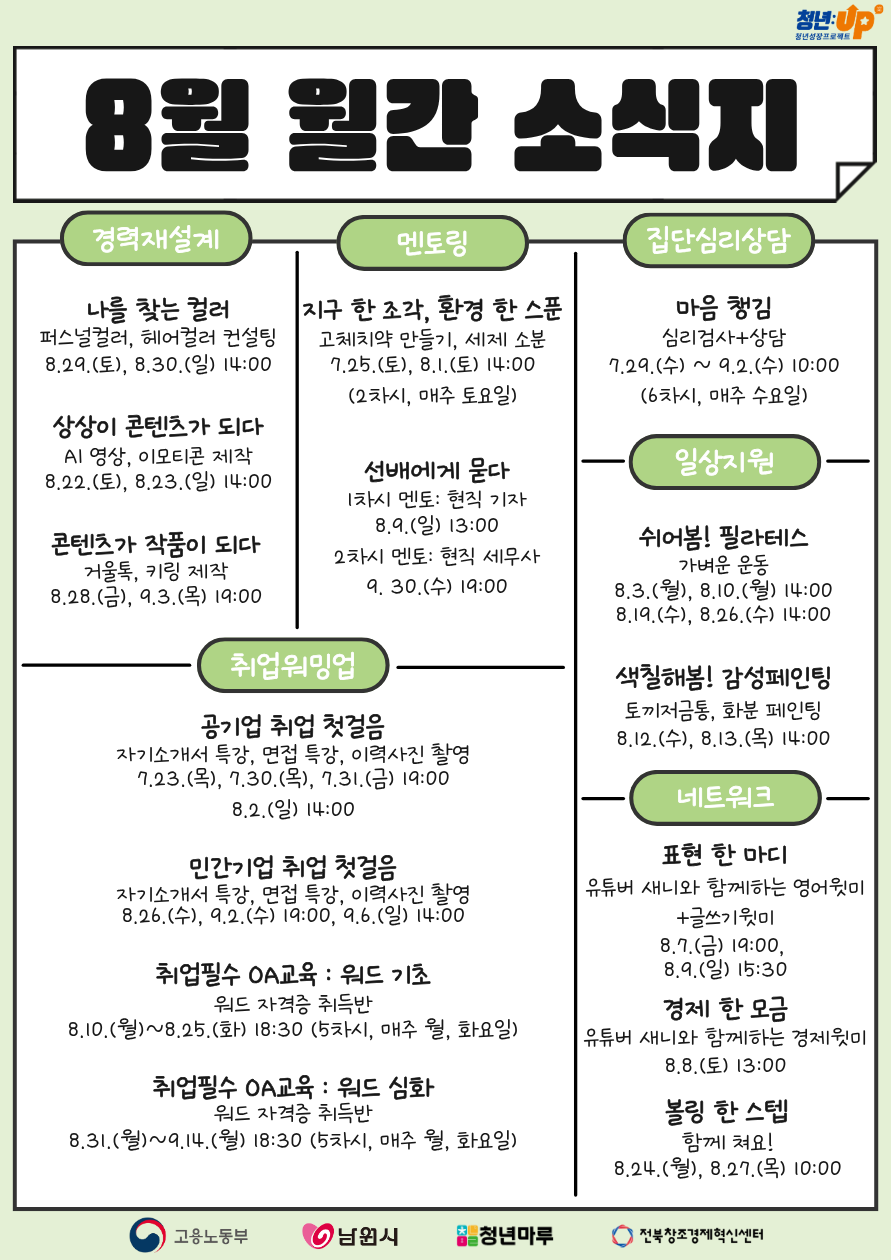 [청년성장] 참여자 모집