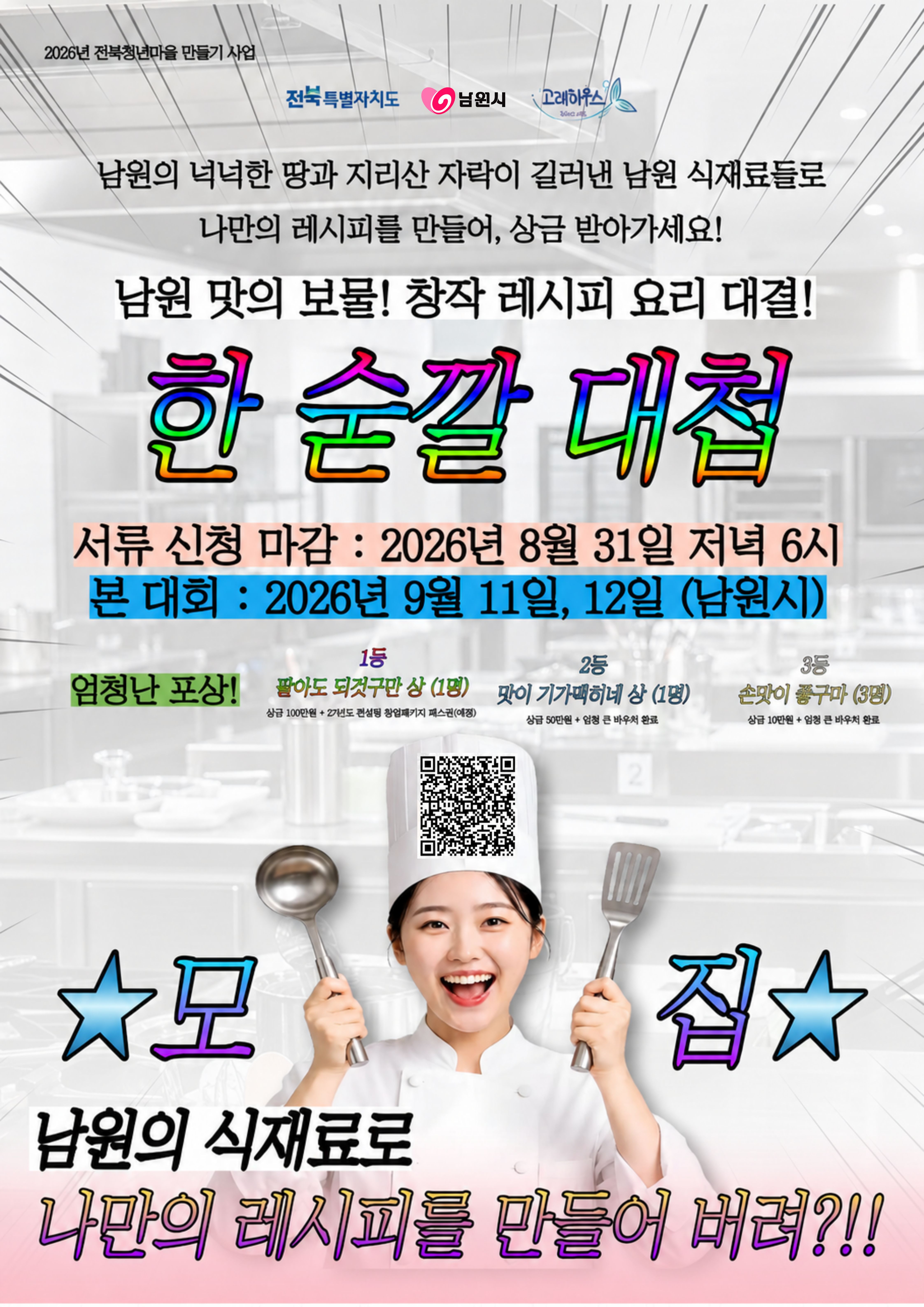 한굳깔대첩