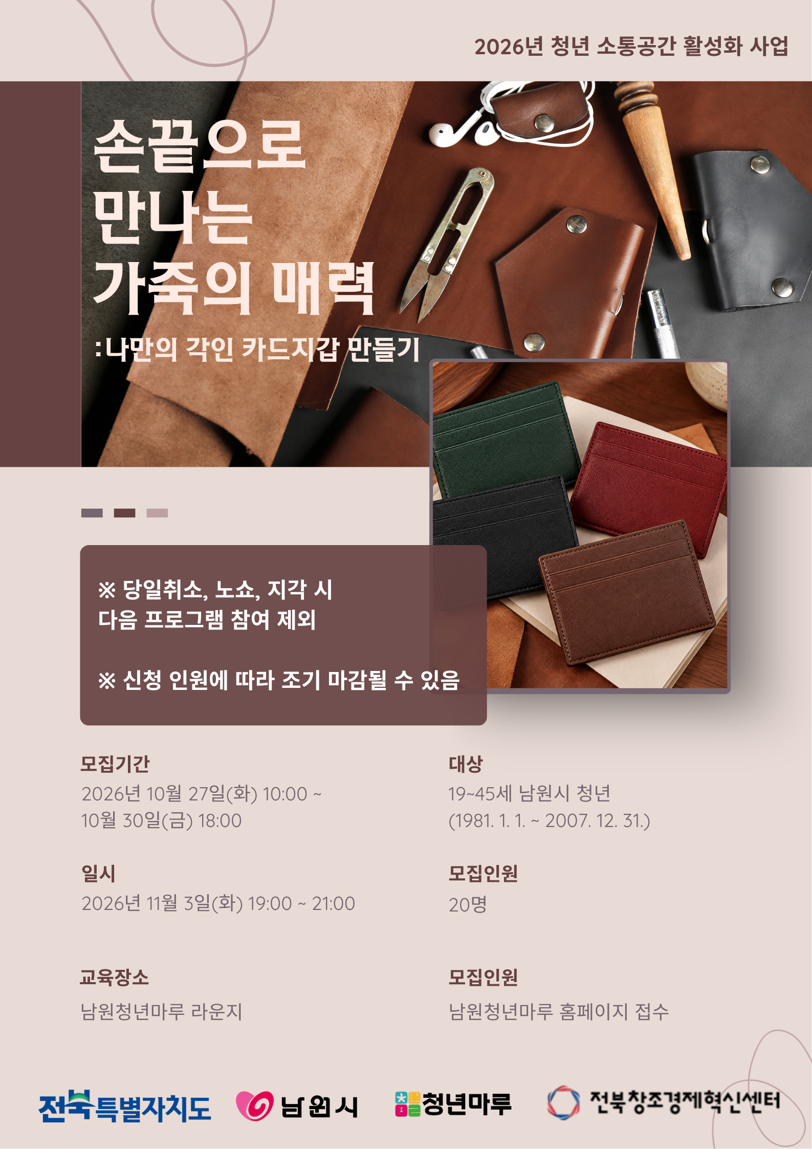 소통6회차