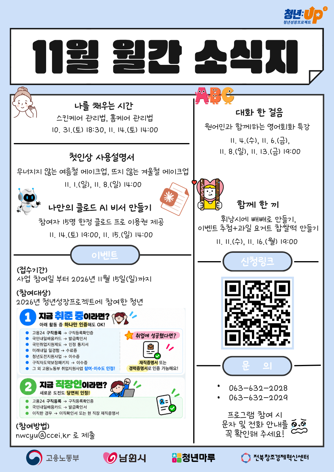 청년성장11월