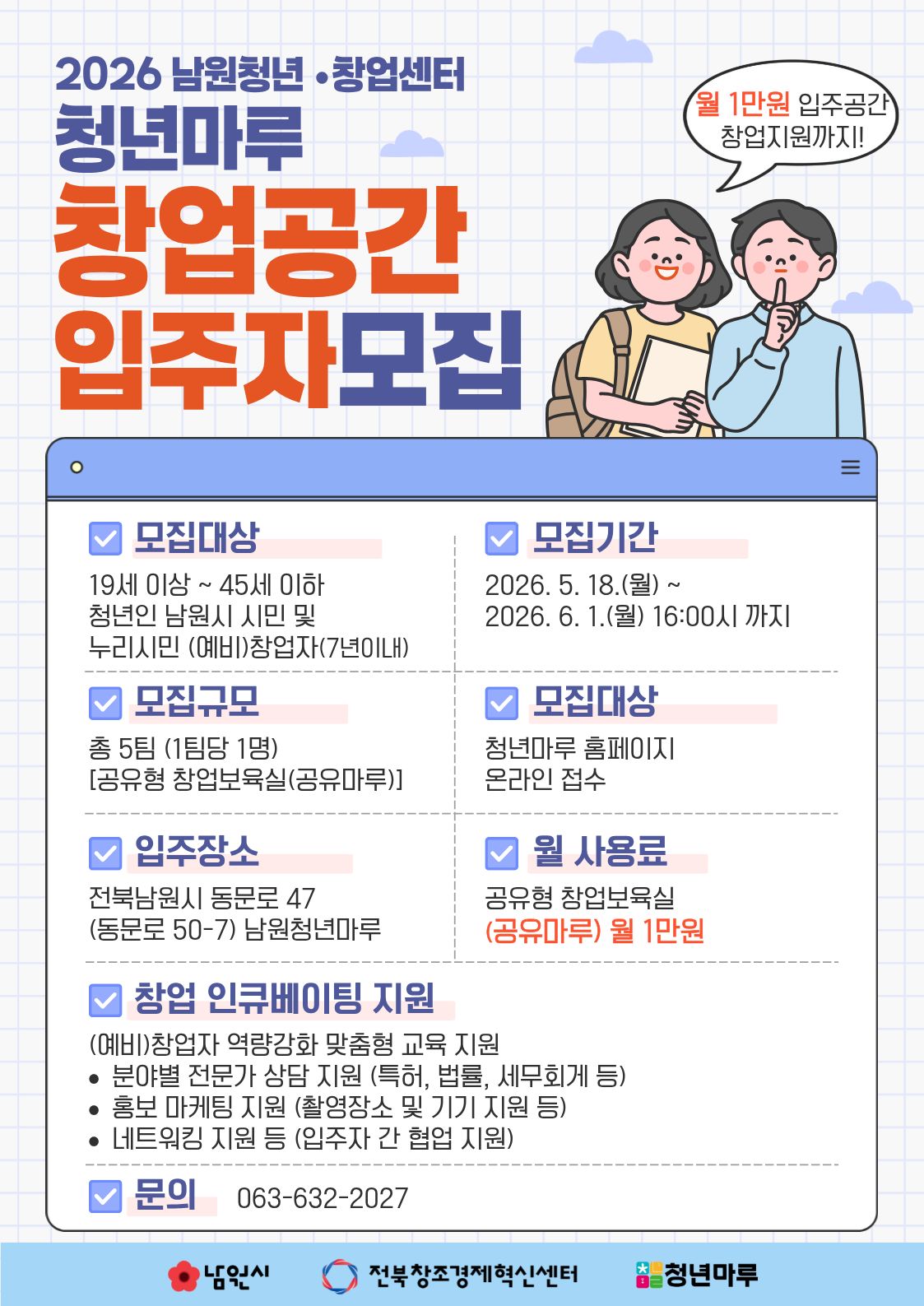 사업신청 이미지