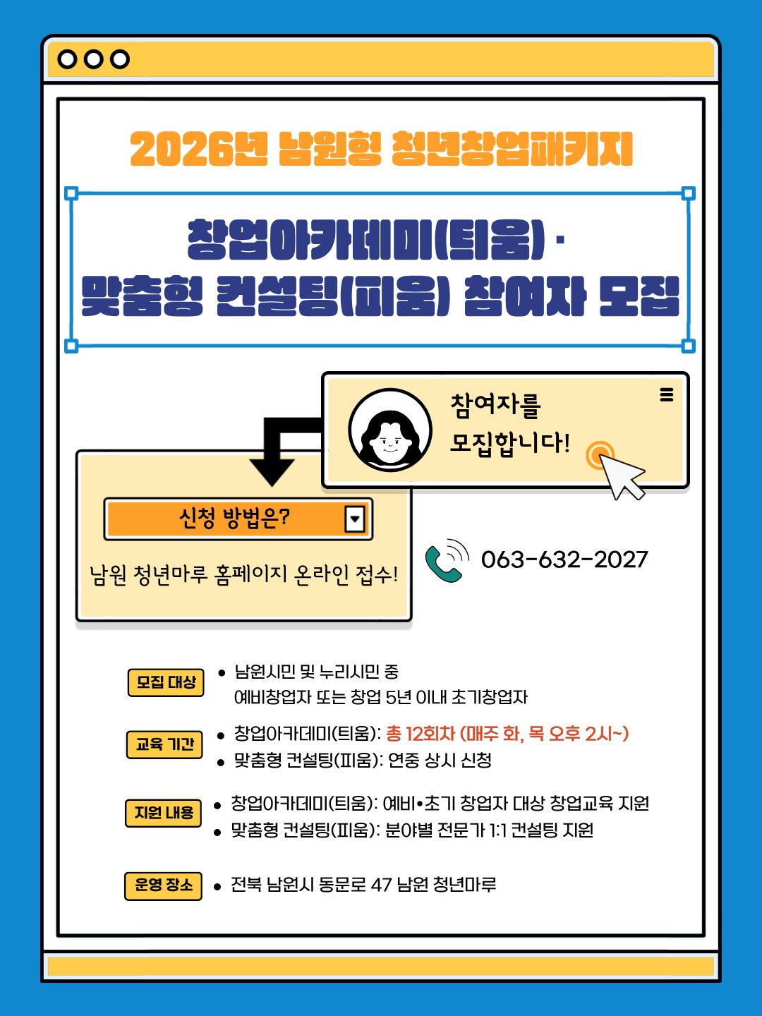 사업신청 이미지