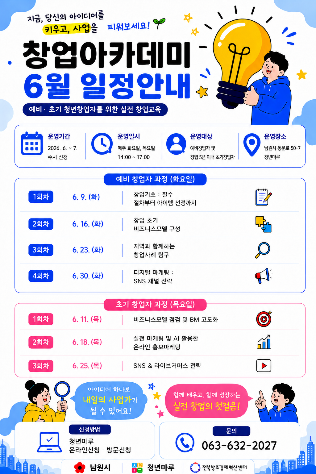 사업신청 이미지