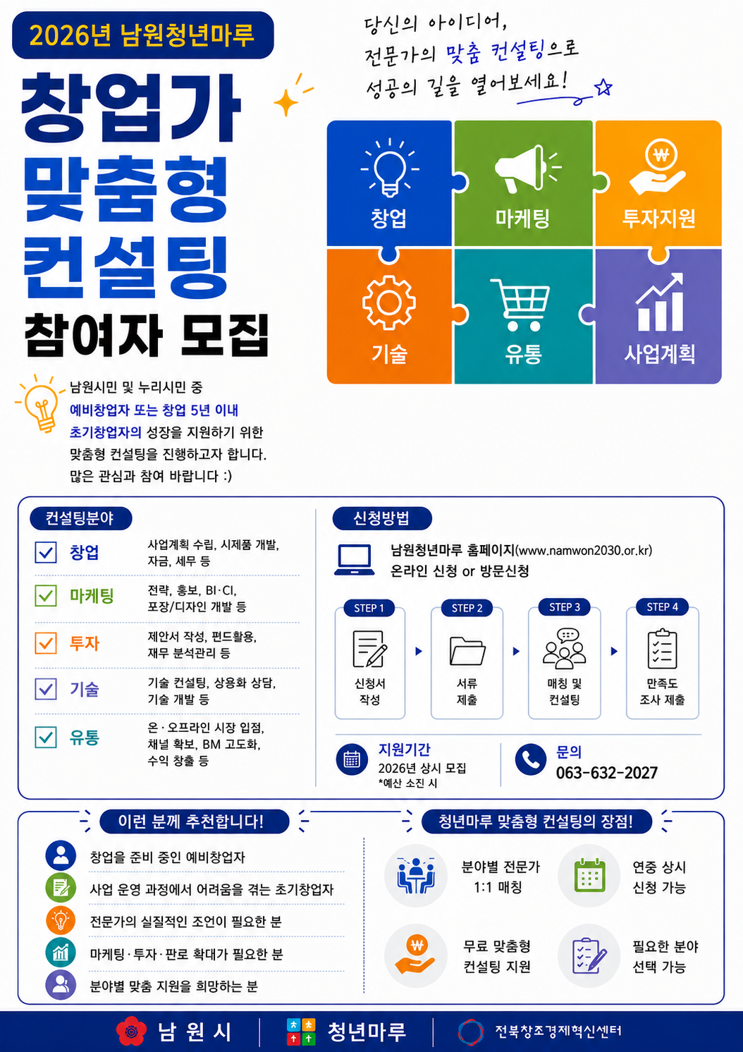 사업신청 이미지