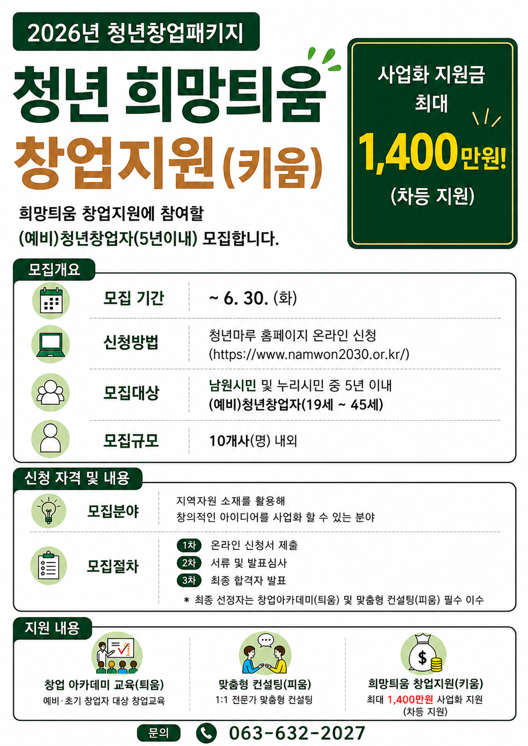 사업신청 이미지