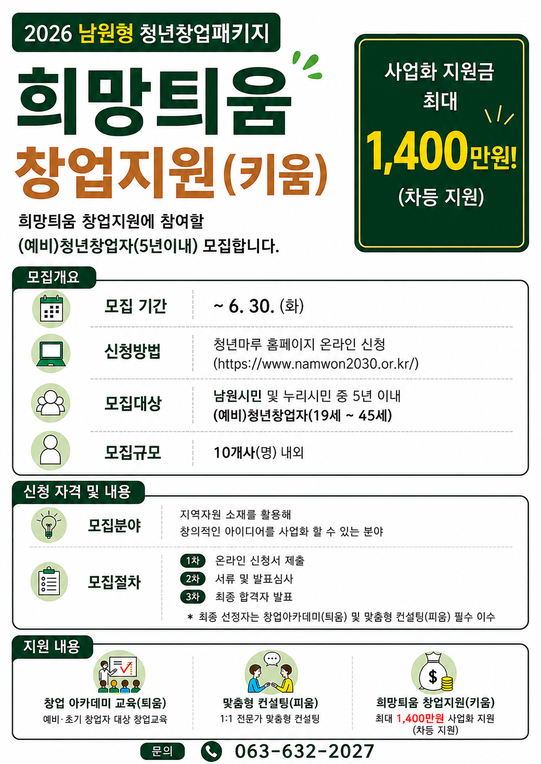 사업신청 이미지