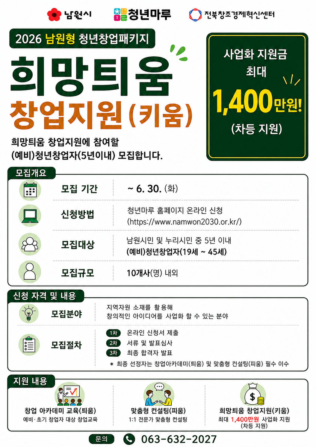 사업신청 이미지