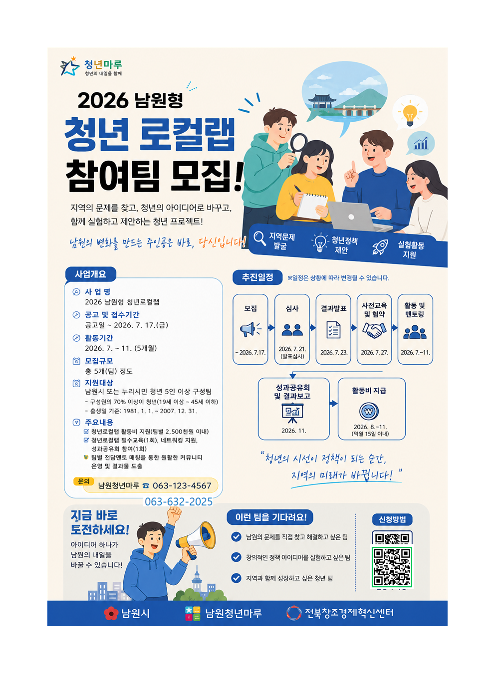 사업신청 이미지