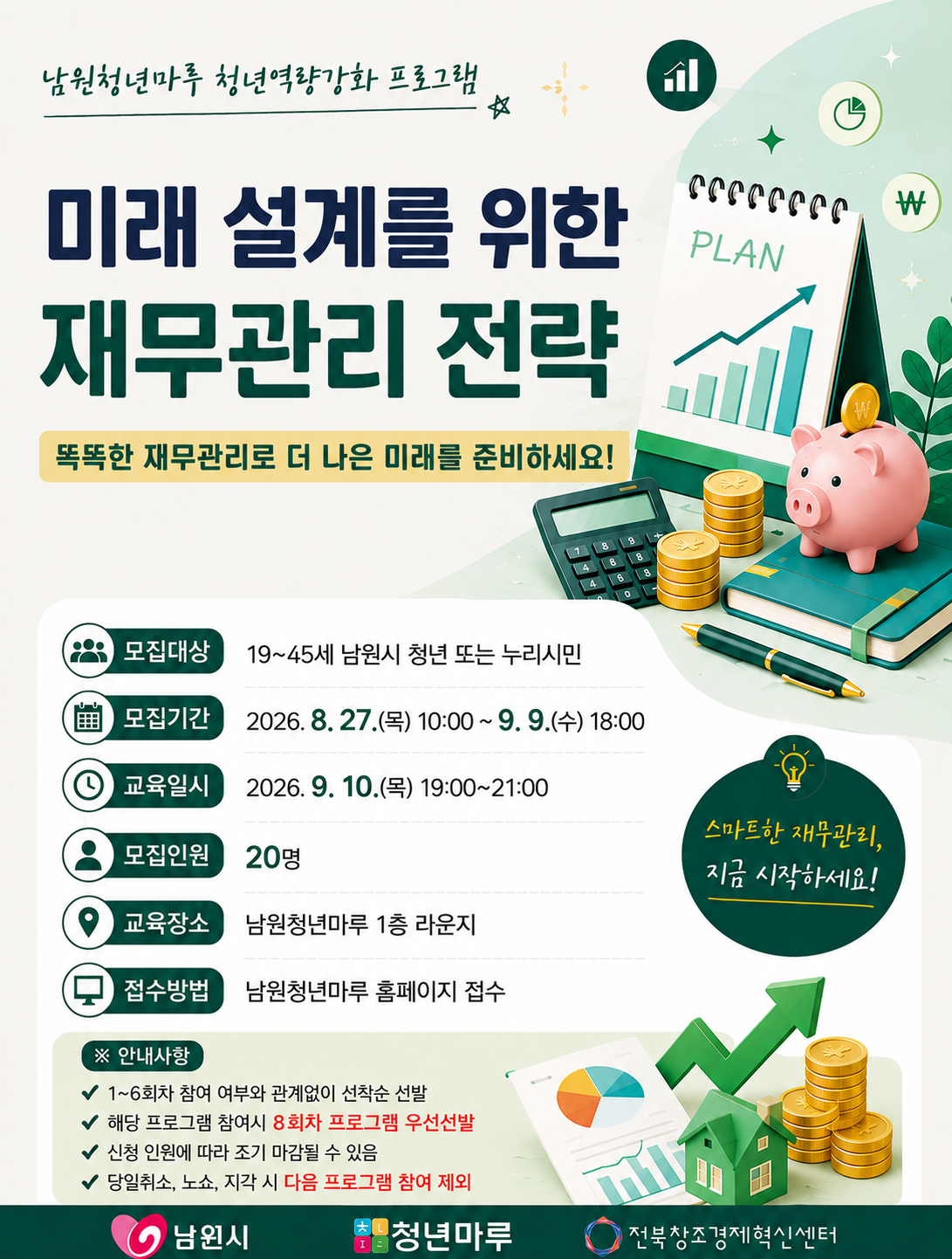사업신청 이미지
