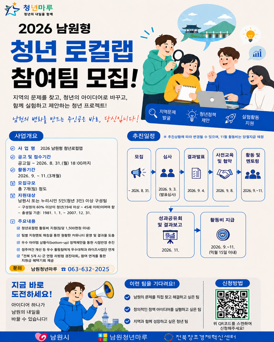 사업신청 이미지