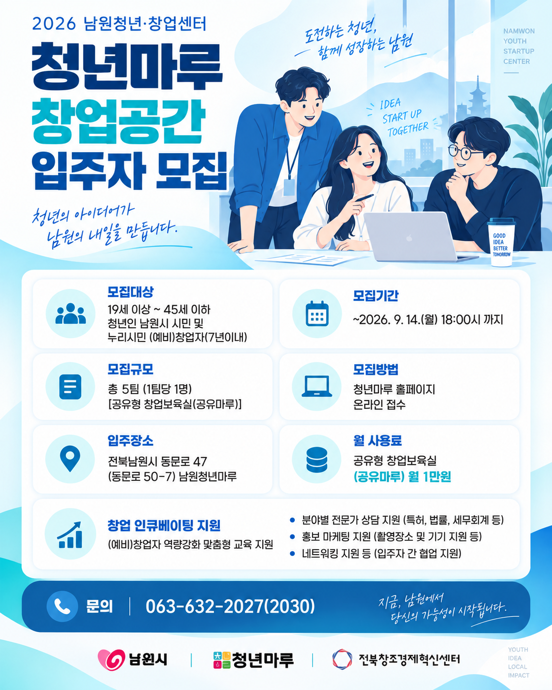 사업신청 이미지