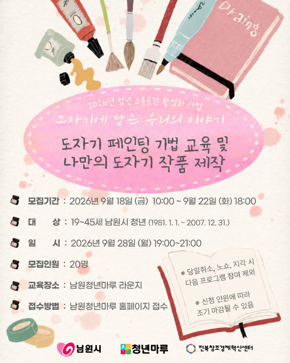 사업신청 이미지