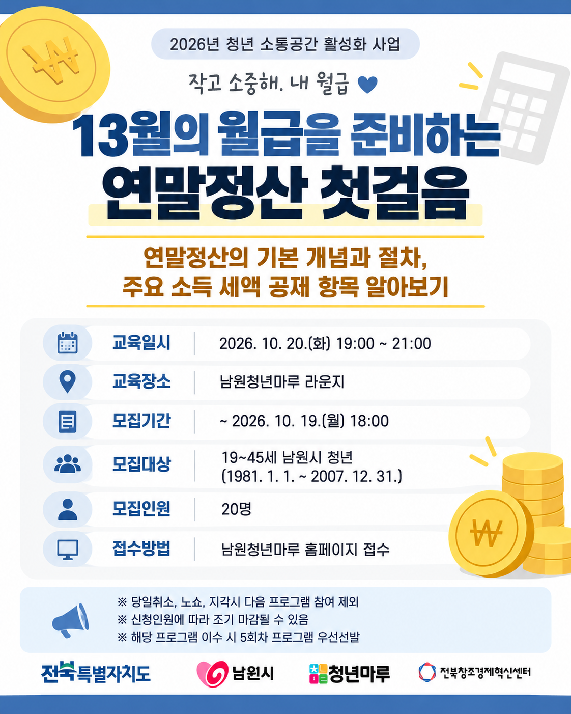 사업신청 이미지